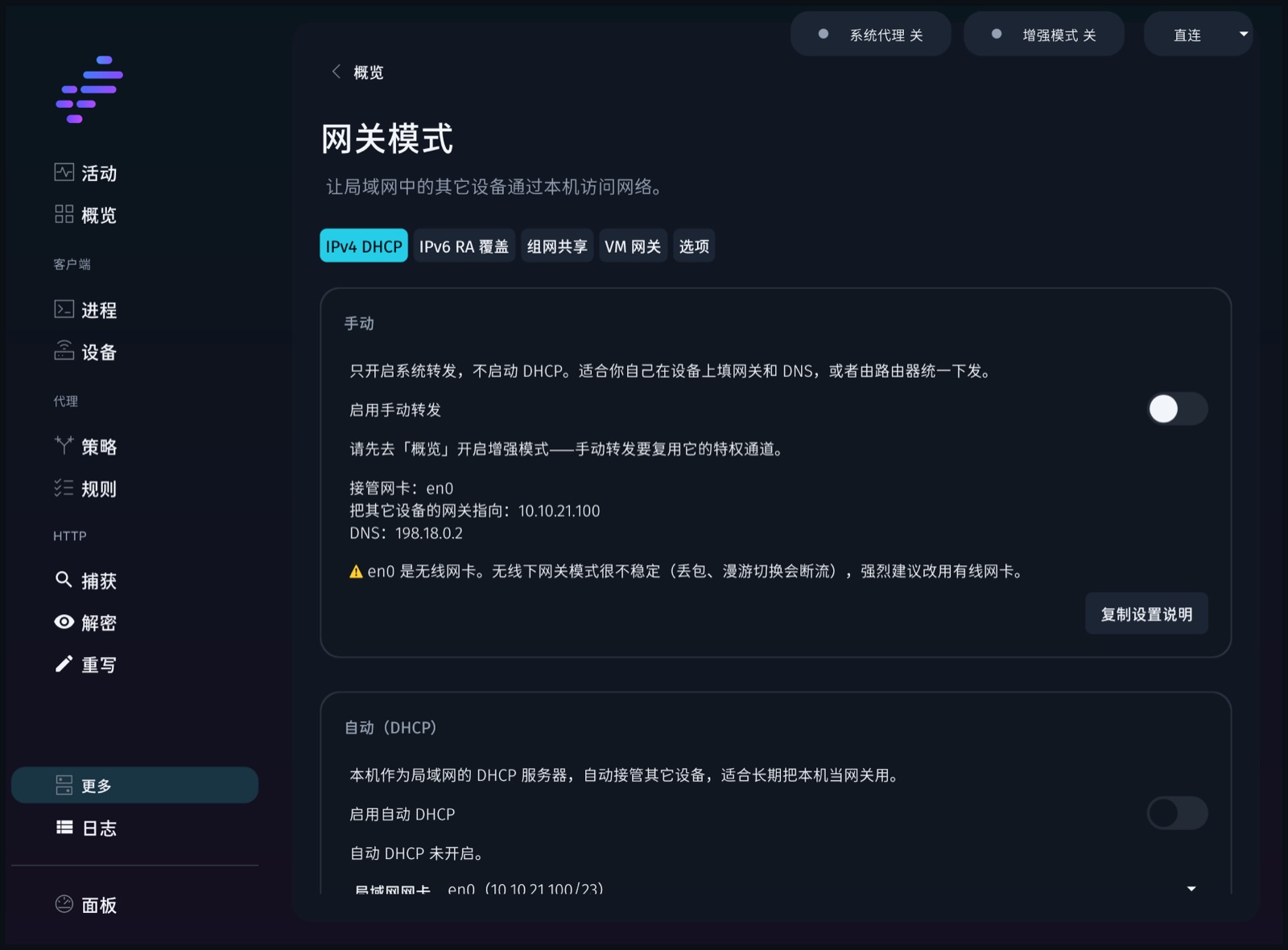 网关模式