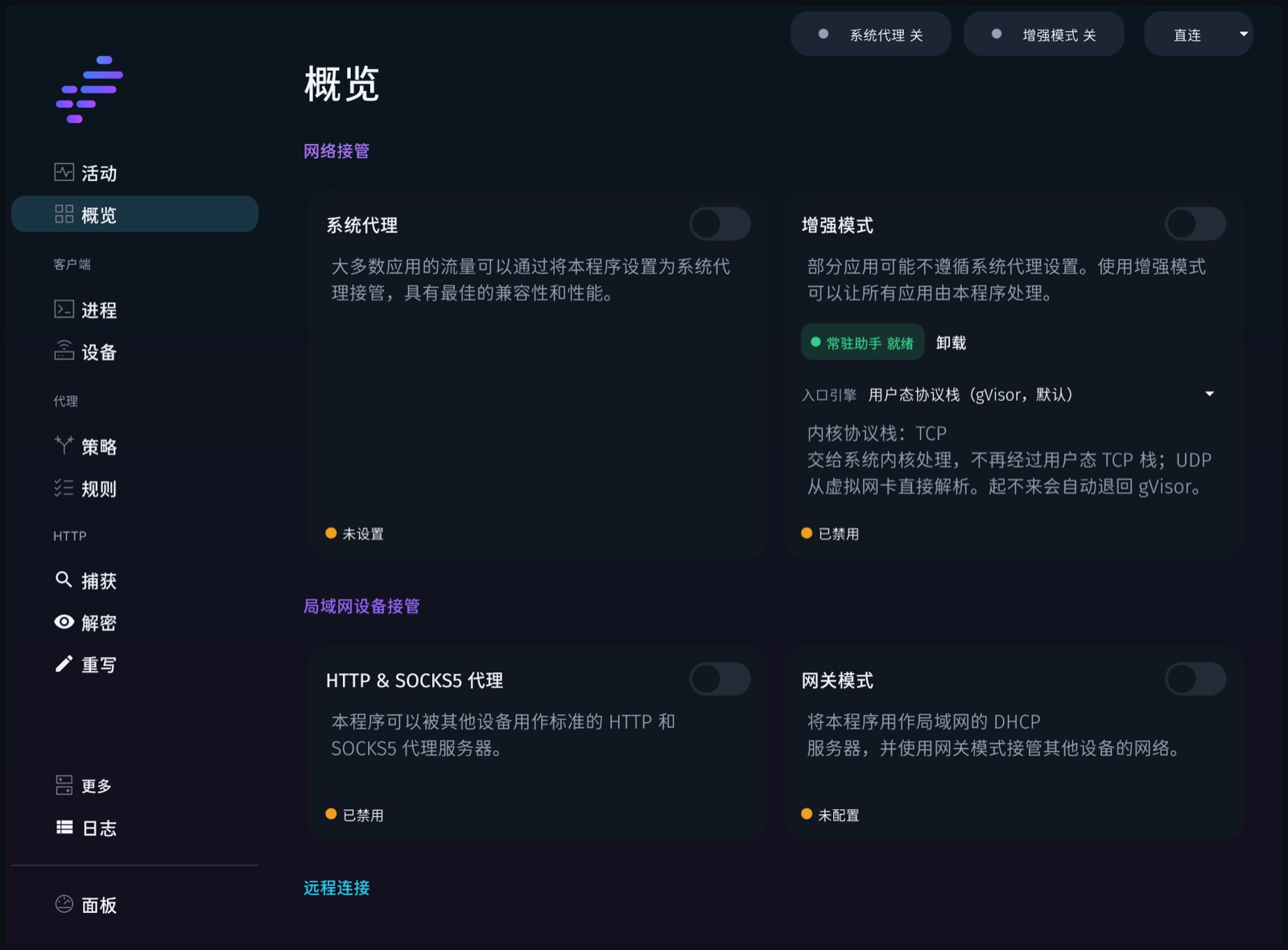 概览